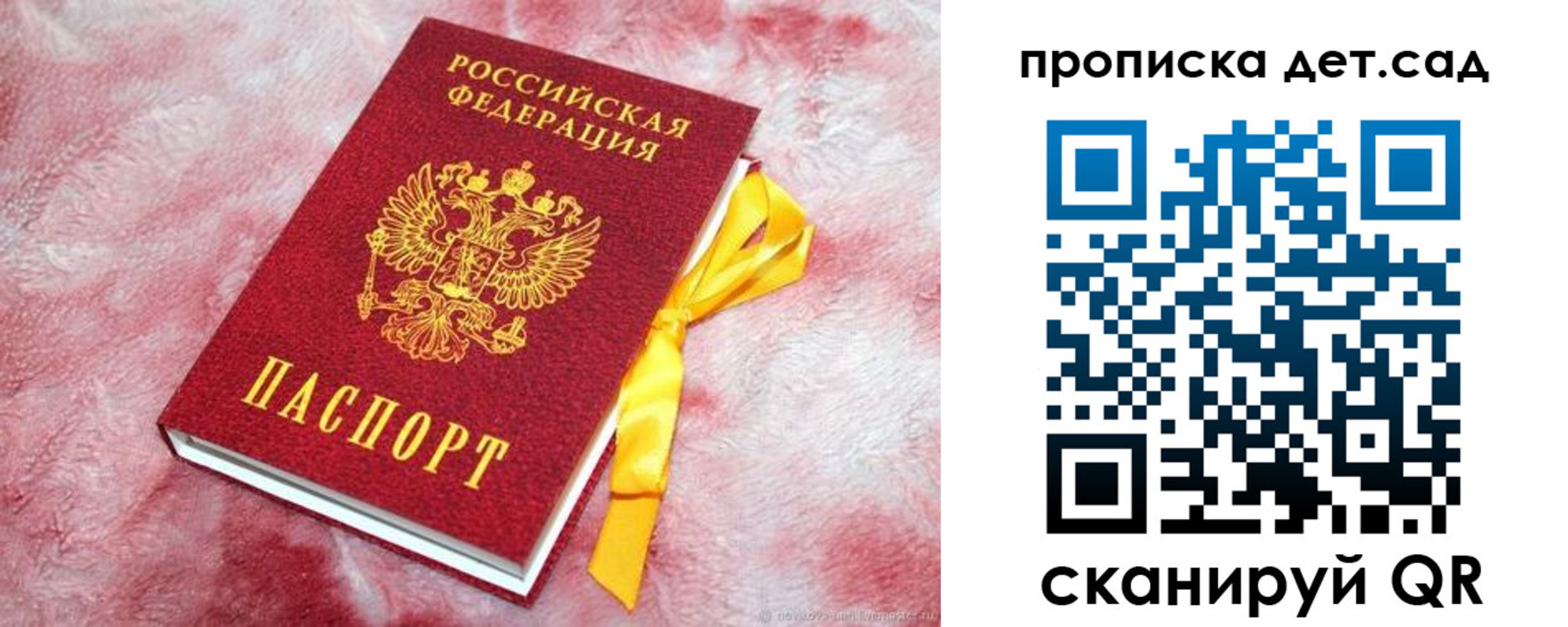 прописка для кредита в Приозерске