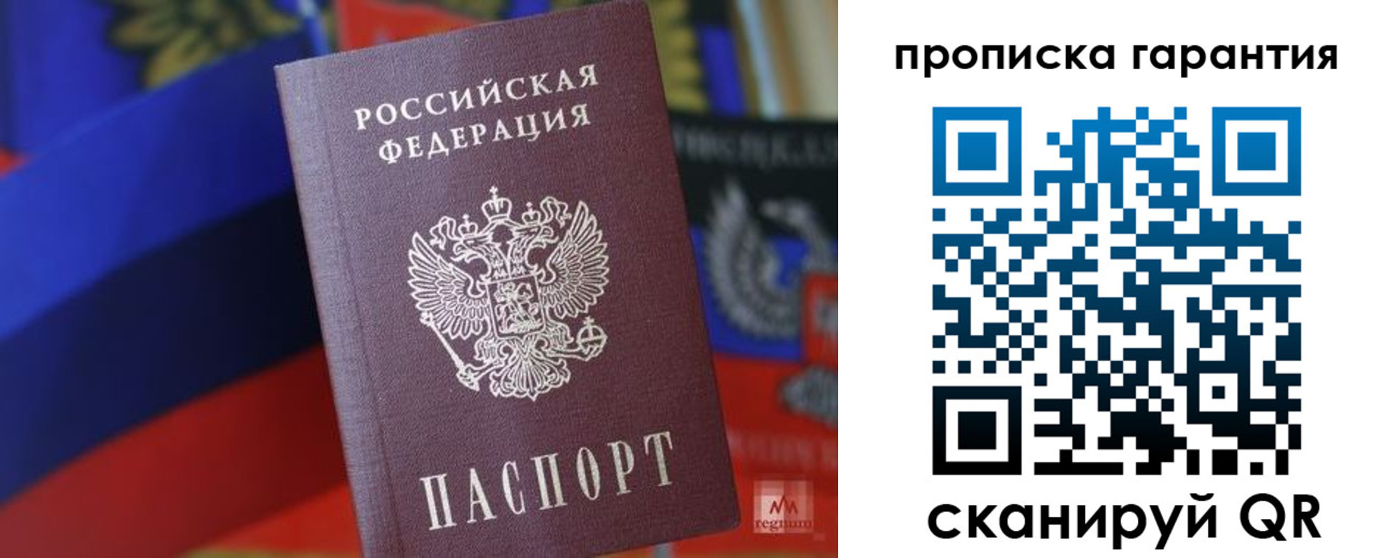 временная регистрация 2025 в Приозерске