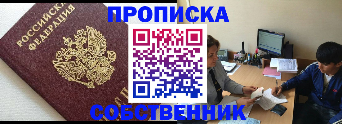прописка штамп в Приозерске