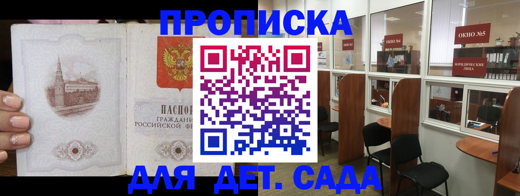 прописка поиск в Приозерске